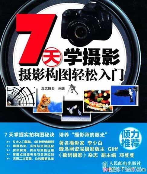 ��7��ѧ��Ӱ����Ӱ��ͼ�������š�רΪ������Ӱʦ���۹�/epub+mobi+azw3