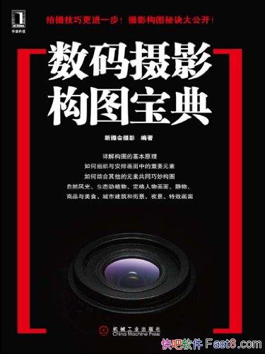 ��������Ӱ��ͼ���䡷/����������Ӱ��ͼ�Ļ���֪ʶ����/epub+mobi+azw3
