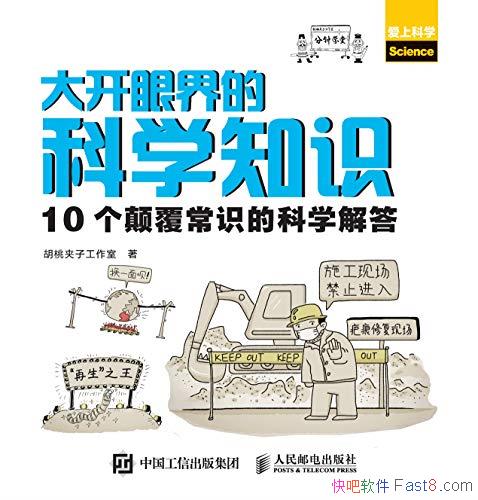�����۽�Ŀ�ѧ֪ʶ�����Ҽ���/10���߸���ʶ��ѧ���/epub+mobi+azw3