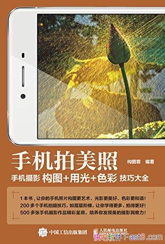 ���ֻ������� �ֻ���Ӱ��ͼ+�ù�+ɫ�ʼ��ɴ�ȫ����ͼ��/epub+mobi+azw3