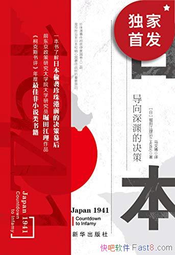 ���ձ�1941��������Ԩ�ľ��ߡ�ܥ�ｭ��/��֪�����һ��/epub+mobi+azw3