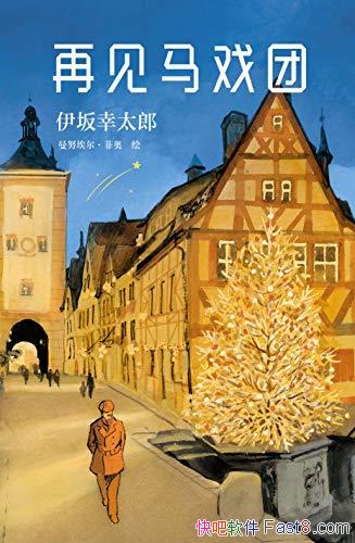 ���ټ���Ϸ�š�������̫��/��Ѫ �ж� �λ���������ں�/epub+mobi+azw3