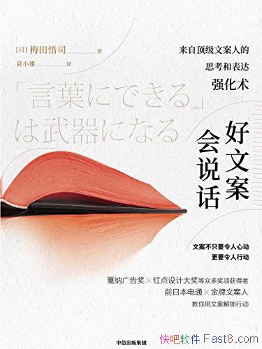 �����İ���˵����÷����˾/���Զ����İ���˼������ǿ��/epub+mobi+azw3