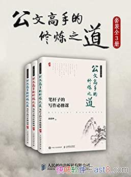 �����ĸ��ֵ�����֮������ɭ��/���ޡ����ס���Ʒһ��ͨ/epub+mobi+azw3