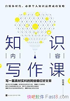 ��֪ʶ����д���Ρ�֣����/����д��������Ҳ��Ӫ����·/epub+mobi+azw3