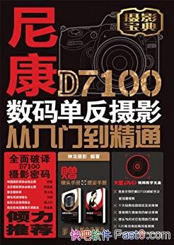 ���῵D7100���뵥����Ӱ�����ŵ���ͨ��/���� ���㼼��/epub+mobi+azw3