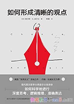 ������γ������Ĺ۵㡷���˹��Ƥ��ʿ/��ѧ�����˼��/epub+mobi+azw3
