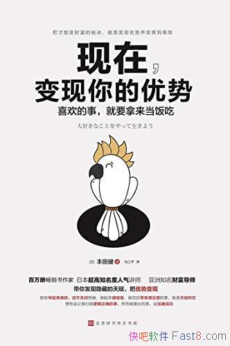�����ڣ�����������ơ����｡/��ȫ���޹��ϵĲƸ���ʦ/epub+mobi+azw3