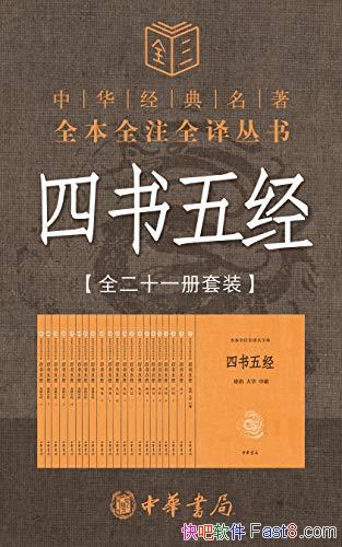 �������徭��ȫ��ʮһ����װ/������ʷ�������㴫ͳ�Ļ�/epub+mobi+azw3