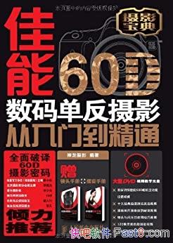 ������60D���뵥����Ӱ�����ŵ���ͨ������Ӱ���¼����/epub+mobi+azw3
