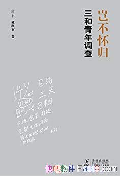 ���񲻻��飺����������顷���/��ԭ���ʹ�����ʵ��ò/epub+mobi+azw3