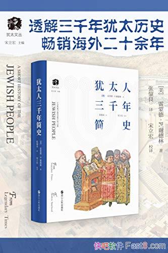 ����̫����ǧ���ʷ�����ɵ¡�л����/��̫�˴���������/epub+mobi+azw3