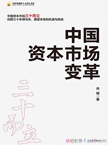 ���й��ʱ��г���Ф��/�й��ʱ��г�������չ�͸ĸ�/epub+mobi+azw3
