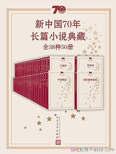 �����й�70�곤ƪС˵��ء�ȫ38��50��/�й�70��䳤ƪ/epub+mobi+azw3