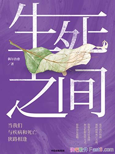 ������֮�䡷ż������/�������뼲����������·���զ��/epub+mobi+azw3