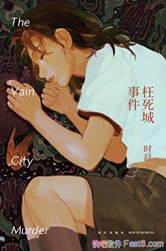 ���������¼���ʱ��/�����ױ�Ϊ���̣����ܳ�Ϊ����ıɱ/epub+mobi+azw3