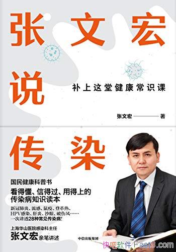 �����ĺ�˵��Ⱦ�����ĺ�/���ö� �ŵù� �õ���֪ʶ����/epub+mobi+azw3