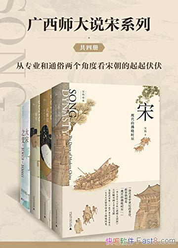 ������ʦ��˵��ϵ�С���װ4�� �Զ�÷/����ʷ�ϰٷ��λ�/epub+mobi+azw3