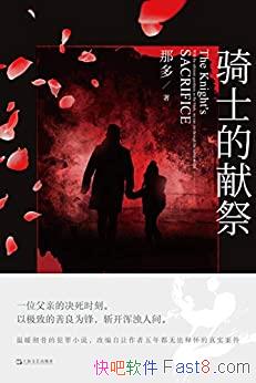 ����ʿ���׼����Ƕ�/��������ȴ��������������ﰸС˵/epub+mobi+azw3