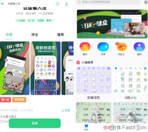 �ٶ����뷨 v8.5.23 for OPPO Find X3 ���ư�/���뷽ʽ����������