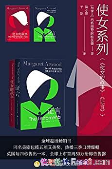 ��ʹŮϵ�С�������ء��������/ʹŮ�Ĺ��� ֤��ȫ2��/epub+mobi+azw3