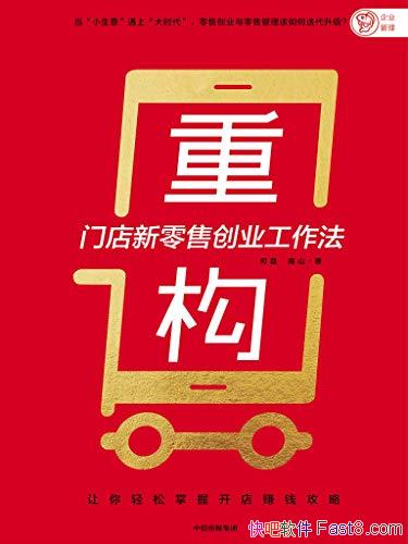 ���ع����ŵ������۴�ҵ��������/������ѧ����׬Ǯ����/epub+mobi+azw3