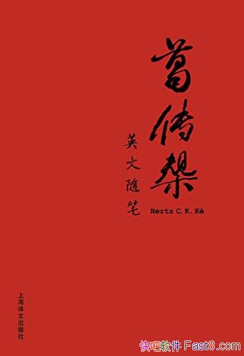 ���𴫗�Ӣ����ʡ��𴫗�/��¼����Ӣ��׫д��ɢ��62ƪ/epub+mobi+azw3
