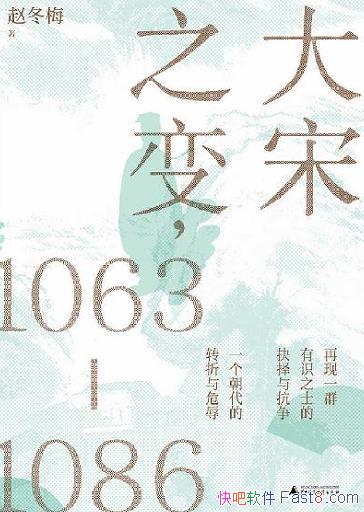������֮�䣬1063��1086���Զ�÷/һȺ��ʶ֮ʿʱ������/epub+mobi+azw3
