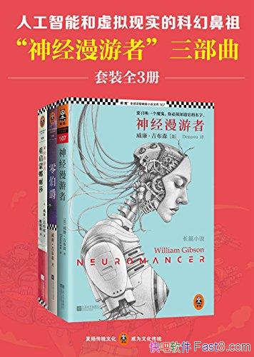 �����������ߡ���������/�˹����ܺ�������ʵ�ƻñ���/epub+mobi+azw3