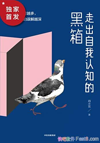 ���߳�������֪�ĺ��䡷��С��/�ı���֪���ܸı���һ��/epub+mobi+azw3