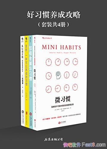 ����ϰ�����ɹ��ԡ���װ��4��/��� һ�ֿ������ɵ�ϰ��/epub+mobi+azw3