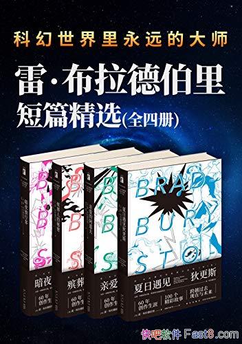 ���ס������²����ƪ������ѡ����ȫ4��/�ƻ�С˵ ��ʦ/epub+mobi+azw3