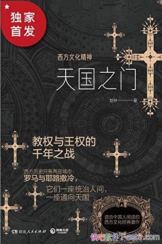 �����֮�ţ������Ļ���������/һ�������������Ļ�ʷ/epub+mobi+azw3