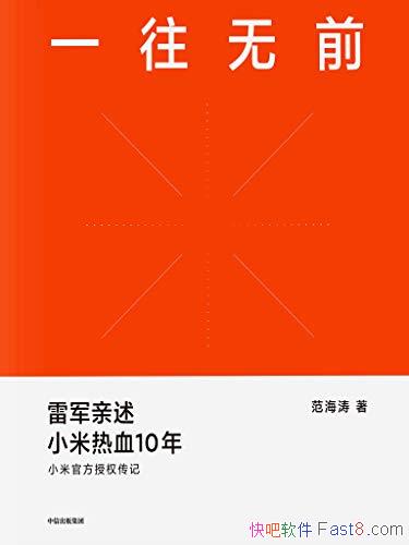 ��һ����ǰ��������/�����״���������С�׶�����ҵģʽ/epub+mobi+azw3