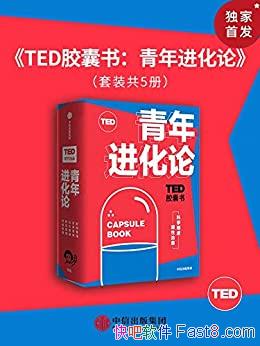 ��TED�����飺��������ۡ�������/��ѡ5�����������ݽ�/epub+mobi+azw3