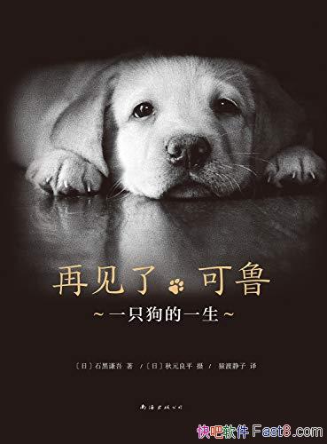 ���ټ��ˣ���³��ʯ��ǫ��/���û�ж��� ��äȮСQԭ��/epub+mobi+azw3