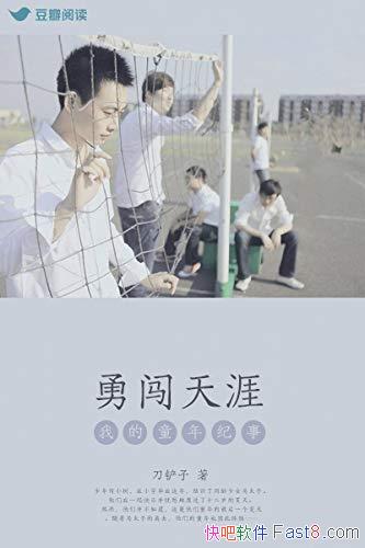 ���´����ġ�������/�������߹�����ͯ����º��ഺ����/epub+mobi+azw3