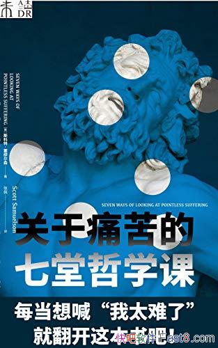 ������ʹ���������ѧ�Ρ�˹���ء����Ѷ�ɭ/��̫���˰�/epub+mobi+azw3