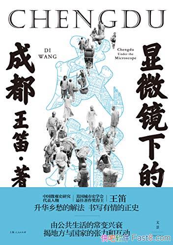 ����΢���µĳɶ�������/����ʮ����Ѫ��������΢������/epub+mobi+azw3