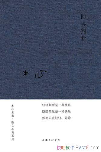 �������жϡ�ľ��/���������ĸ�Զ�벻��֪����ѧ�жϡ�/epub+mobi+azw3