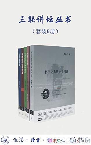 ��������̳���顷��װ��5��/������ �й�˼��ʷ�о�����/epub+mobi+azw3