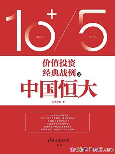 ����ֵͶ�ʾ���ս��֮�й����������ʤ/���� 5��10��/epub+mobi+azw3