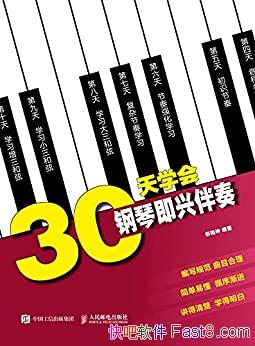 ��30��ѧ����ټ��˰��ࡷ������/���鼴�˰��������鼮/epub+mobi+azw3