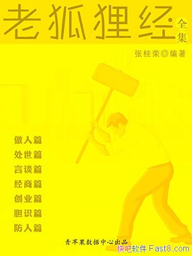 ���Ϻ��꾭ȫ�����Ź���/���ǵ������һ�ž޴�Ĺ�ϵ��/epub+mobi+azw3