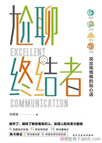 �������ս��ߡ�ׯ�溭/�ǳ�ʵ���ƽ��������ֵĹ�ͨ����/epub+mobi+azw3