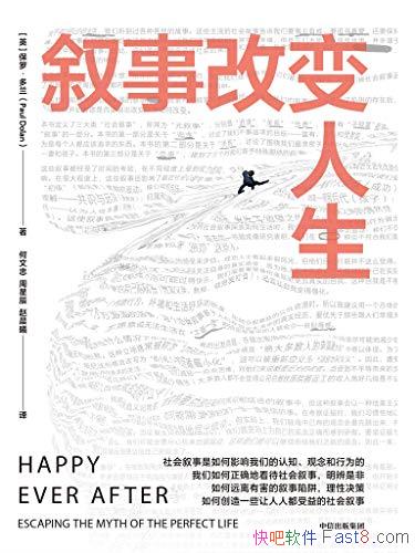 �����¸ı����������ޡ�����/��ȷ����֪��Ϊ������ʲô/epub+mobi+azw3