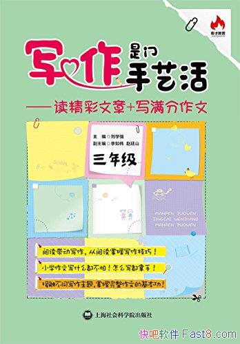 ��д���������ջ���꼶/ ������������+д�������ĵ�/epub+mobi+azw3