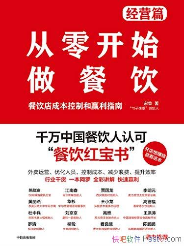 �����㿪ʼ����������Ӫƪ������/������׬Ǯ���Ϳ��Ȿ/epub+mobi+azw3