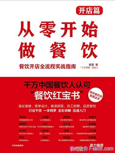 �����㿪ʼ������������ƪ������/������׬Ǯ���Ϳ��Ȿ/epub+mobi+azw3