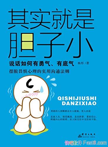 ����ʵ���ǵ���С����ͮ/Ϊʲô���������л�ȴ���ұ���/epub+mobi+azw3